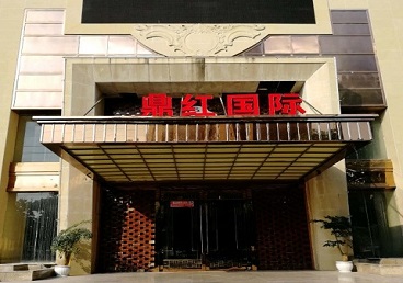 鹤庆商务KTV真空哪家最开放-鼎红国际KTV消费价格玩乐点评