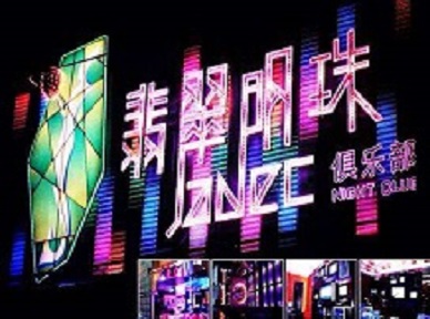 鹤庆哪里荤的KTV陪酒女漂亮多-翡翠明珠KTV好玩会所体验